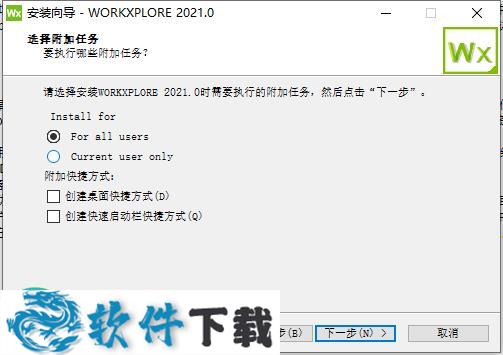 Vero WorkXplore 2021破解版 v2021.0.2035（附安装教程）下载