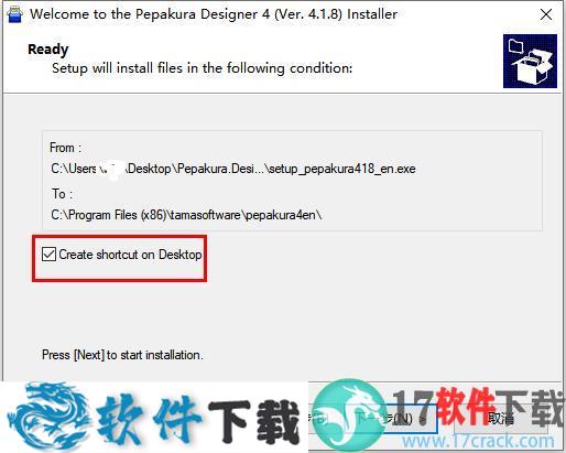 Pepakura Designer(制作3D纸艺) v4.1.8破解版下载