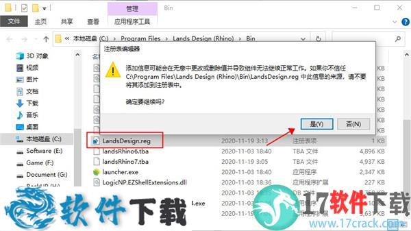 Lands Design for Rhino v5.3 中文破解版下载