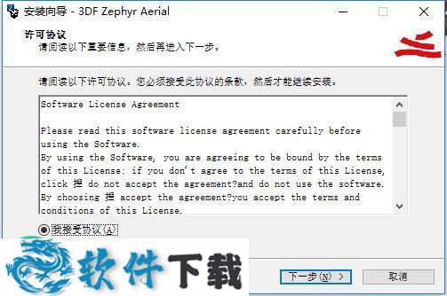 3DF Zephyr Aerial v4.300 中文破解版（附安装教程）下载