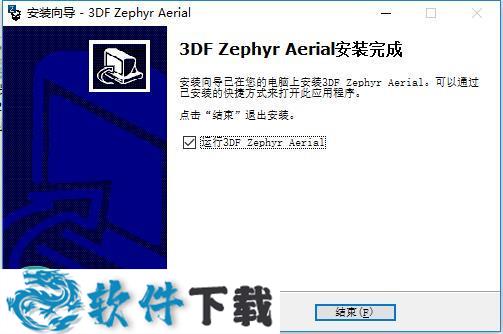 3DF Zephyr Aerial v4.300 中文破解版（附安装教程）下载
