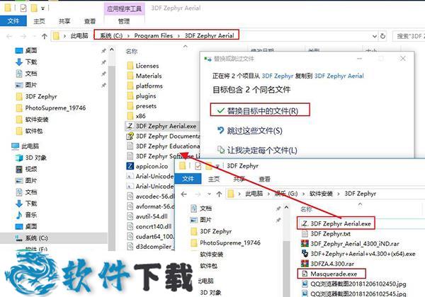 3DF Zephyr Aerial v4.300 中文破解版（附安装教程）下载