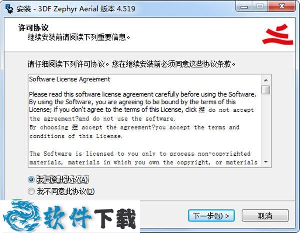 3DF Zephyr Pro v4.519 中文破解版下载