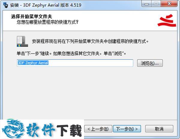 3DF Zephyr Pro v4.519 中文破解版下载