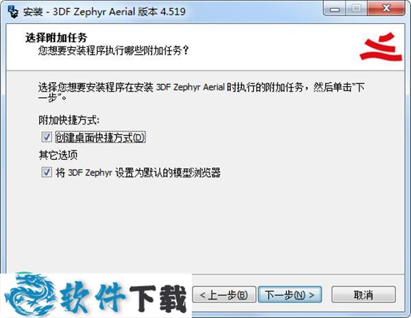 3DF Zephyr Pro v4.519 中文破解版下载