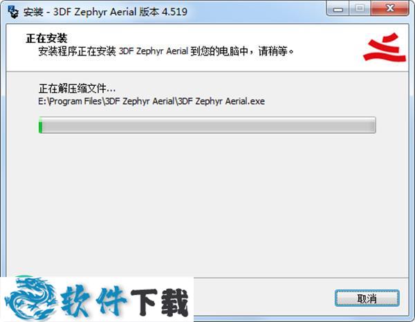 3DF Zephyr Pro v4.519 中文破解版下载