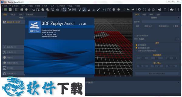 3DF Zephyr Pro v4.519 中文破解版下载