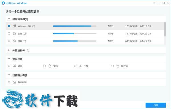 Tenorshare UltData Windows免费版下载