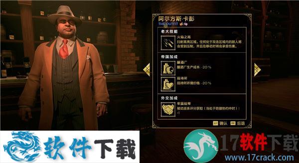 罪恶帝国豪华版 v1.0破解版（整合DLC）下载
