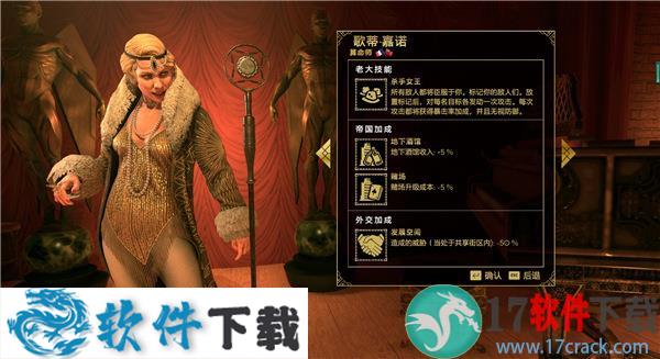 罪恶帝国豪华版 v1.0破解版（整合DLC）下载