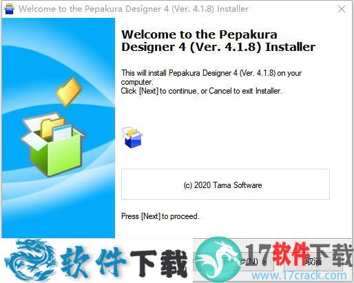 Pepakura Designer v4.1.8破解版（附安装教程+注册机）下载