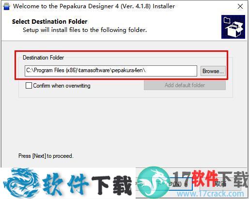 Pepakura Designer v4.1.8破解版（附安装教程+注册机）下载
