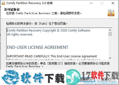 Comfy File Recovery 5 v5.4 注册破解版（附注册码+安装教程）下载