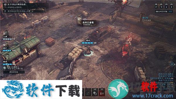 战争机器战略版中文破解版（附安装教程）下载