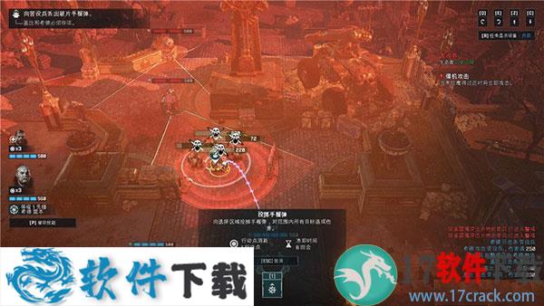 战争机器战略版中文破解版（附安装教程）下载