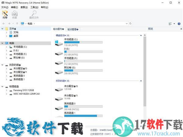 Magic NTFS Recovery 3 v3.4中文破解版(附注册码)下载