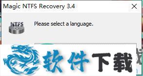 Magic NTFS Recovery 3 v3.4中文破解版(附注册码)下载
