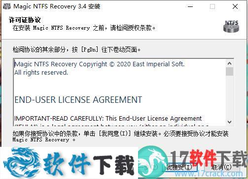 Magic NTFS Recovery 3 v3.4中文破解版(附注册码)下载