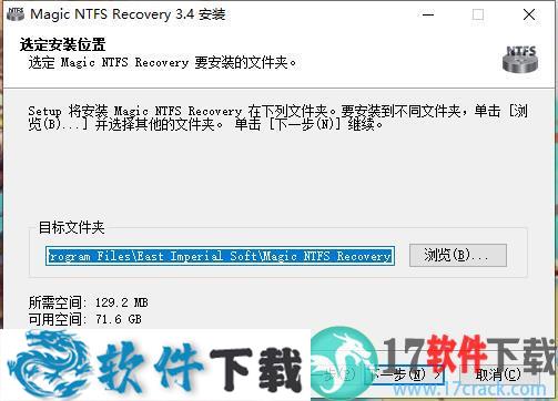 Magic NTFS Recovery 3 v3.4中文破解版(附注册码)下载
