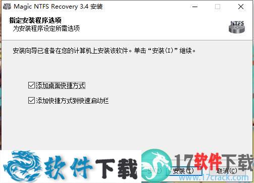 Magic NTFS Recovery 3 v3.4中文破解版(附注册码)下载