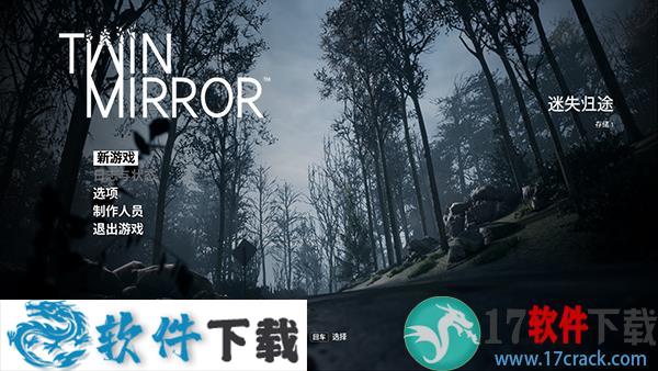 双子幻境 v1.0中文破解版（附游戏攻略）下载