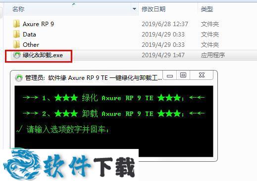 Axure RP 9 v9.0 中文破解版（附安装教程）下载