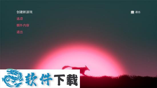 失落余烬中文破解版