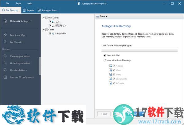Auslogics File Recovery Pro v10.0 注册破解版（附安装教程+破解补丁）下载