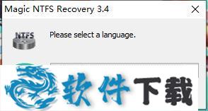 Magic NTFS Recovery v3.4中文破解版（附安装教程+注册码）下载
