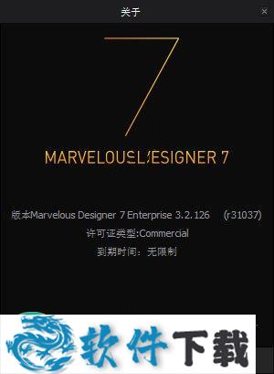 Marvelous Designer 7 中文破解版（附安装教程）下载