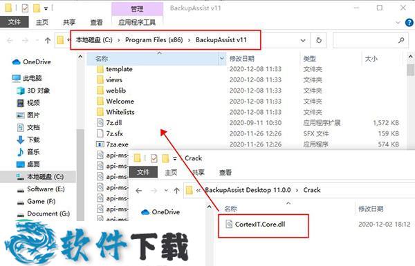 BackupAssist v11.0 中文破解版（附安装教程）下载