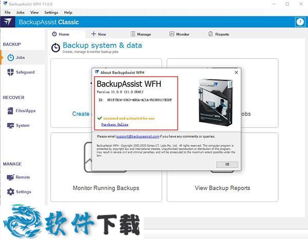 BackupAssist v11.0 中文破解版（附安装教程）下载
