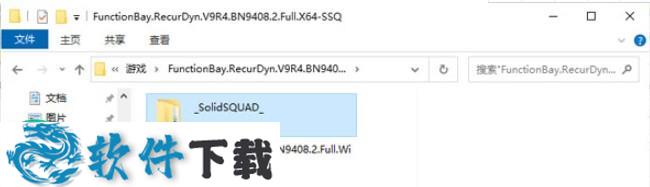 RecurDyn v9r4 授权破解版（含安装步骤）下载
