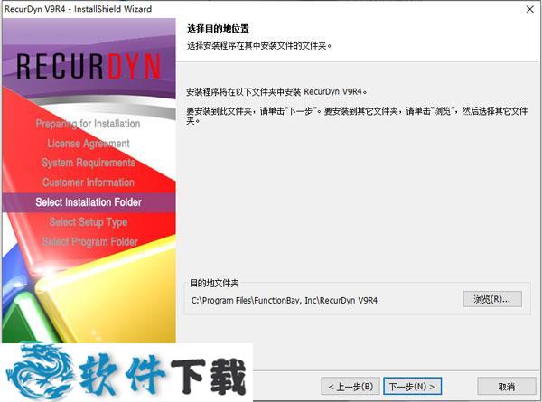 RecurDyn v9r4 授权破解版（含安装步骤）下载