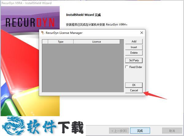 RecurDyn v9r4 授权破解版（含安装步骤）下载