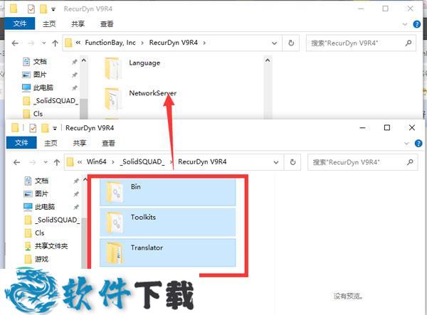 RecurDyn v9r4 授权破解版（含安装步骤）下载