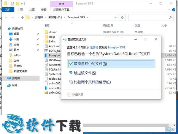 Bongiovi Acoustics DPS Audio Enhancer v2.2.5.1 中文破解版（附安装教程）下载