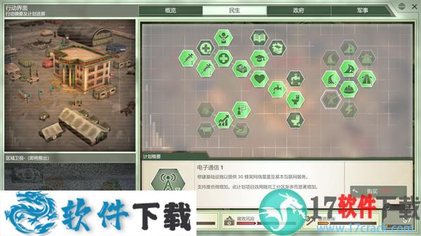 反叛公司局势升级中文破解版 v0.7.6.2 下载