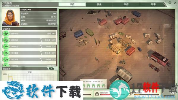 反叛公司局势升级中文破解版 v0.7.6.2 下载