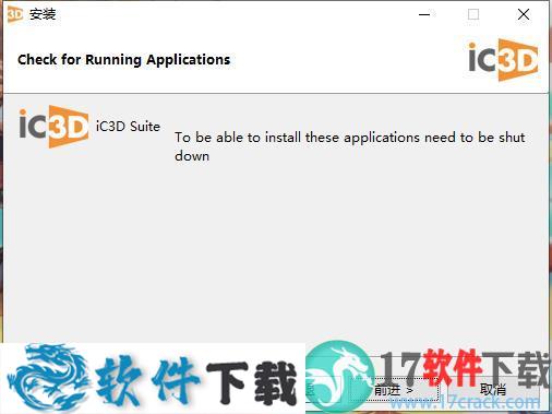 iC3D Suite 6 v6.2.8中文破解版（附安装教程）下载
