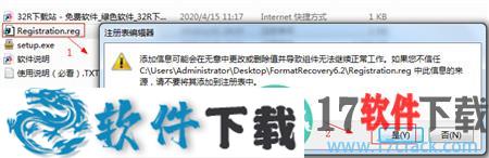 iCare Format Recovery v6.2 中文破解版（附安装教程）下载