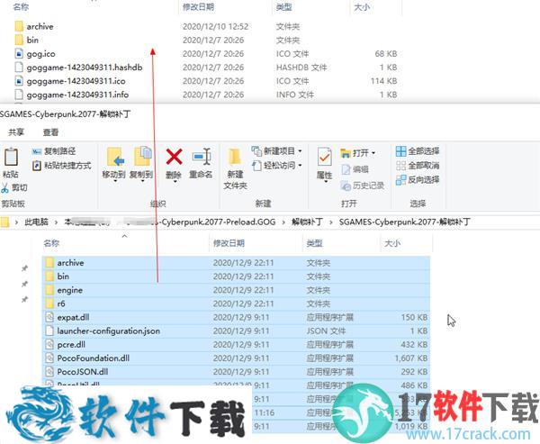 赛博朋克2077未加密破解补丁（附使用教程）下载