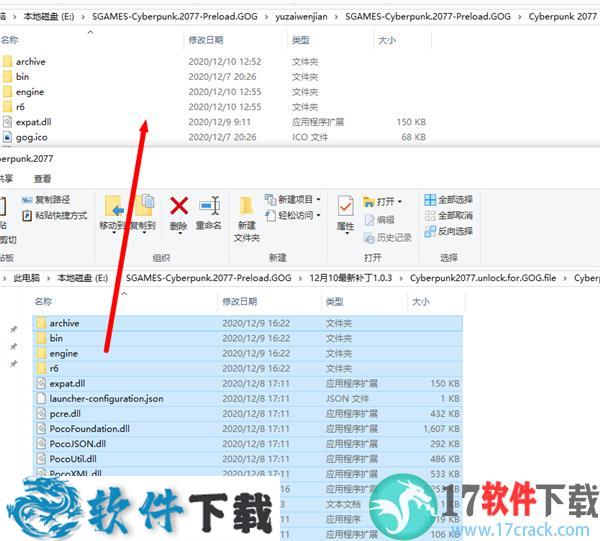 赛博朋克2077未加密破解补丁（附使用教程）下载