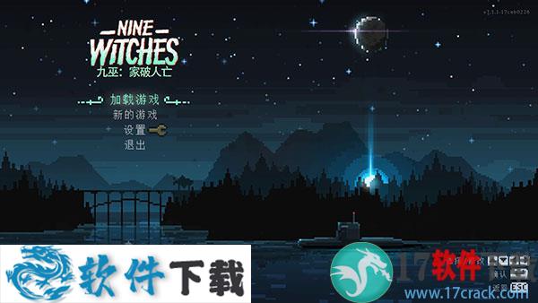 九巫：家破人亡 v7.1.1中文破解版（附游戏攻略）下载