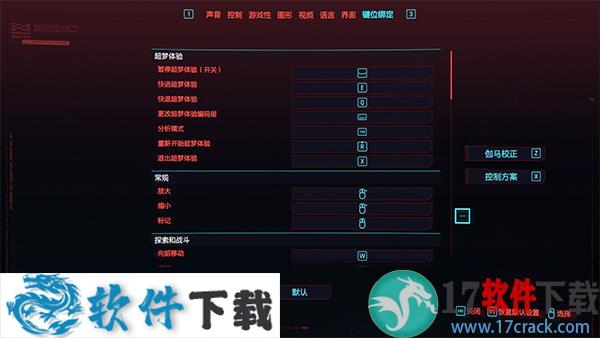 赛博朋克2077 免安装破解版(附破解补丁)下载