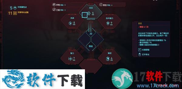 赛博朋克2077 免安装破解版(附破解补丁)下载