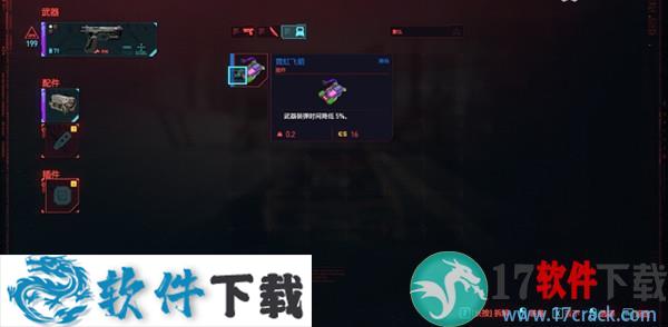 赛博朋克2077 免安装破解版(附破解补丁)下载
