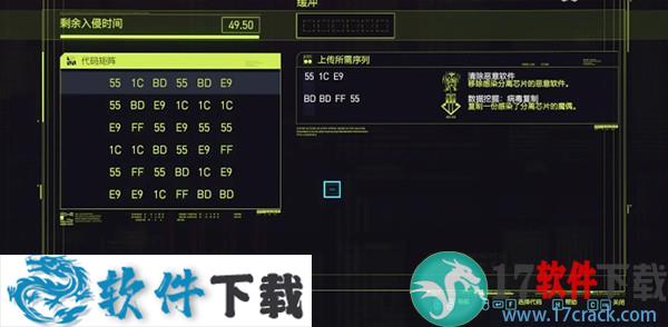 赛博朋克2077 免安装破解版(附破解补丁)下载