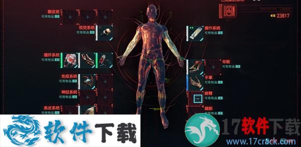 赛博朋克2077 免安装破解版(附破解补丁)下载