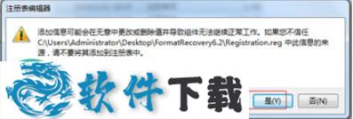 iCare Format Recovery(格式化数据恢复) v6.2 中文破解版下载